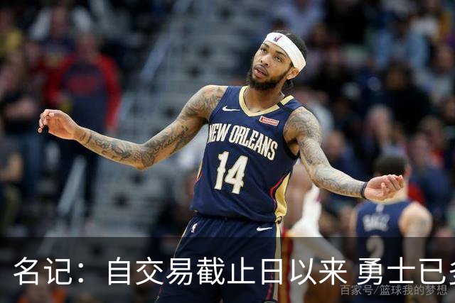 名记：自交易截止日以来 勇士已多次表明他们想要留住巴特勒