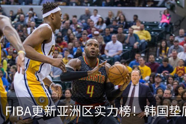 FIBA更新亚洲区实力榜！韩国垫底，日本第六，中国台北第八，中国男篮被高估！